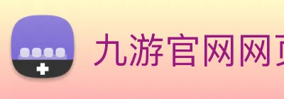九游官网网页版首页 Logo